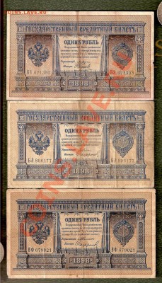Плеске, Тимашев 1 и 3 Руб (29.06) - сканирование0042