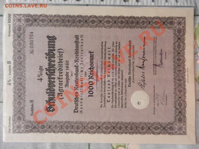 Займ третьего рейха 1000 рейхсмарок, 1940г., 30-06-12 22-00 - DSCN8888.JPG