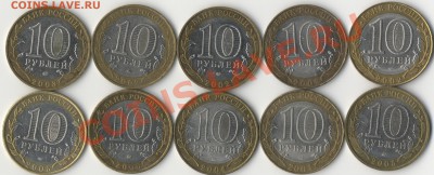 Обмен ДГР+Министерства на юбилейку РФ - 1_ - 0001