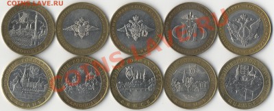 Обмен ДГР+Министерства на юбилейку РФ - 1_ - 0002