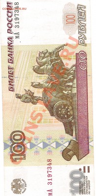 100 руб 1997 г - Изображение 1231