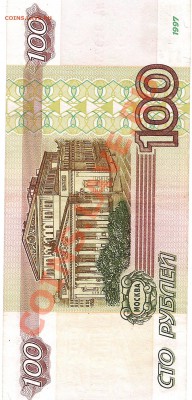 100 руб 1997 г - Изображение 1232