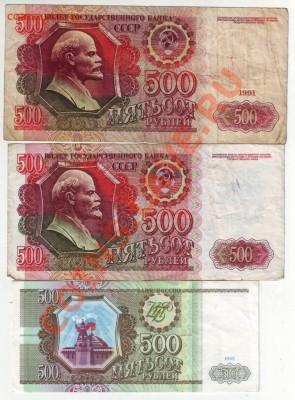 500 руб 1991, 1992, 1993 гг. до 03.07.12г. в 19.00 - IMAGE0050.JPG