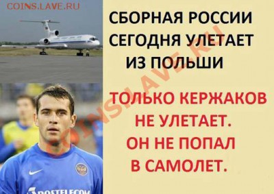 ЕВРО - 2012. ВПЕРЁД К ПОБЕДЕ !!! - александр-кержаков-2