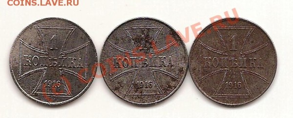 1 коп. 1916 АВЕРС - scan0070
