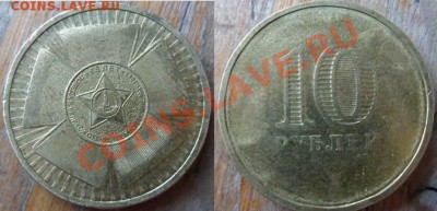 Бракованные монеты - Рисунок3