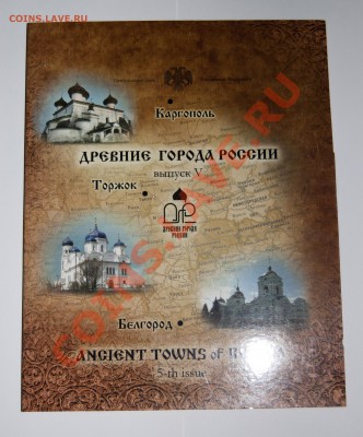 Набор серии Древние Города России. Выпуск №5. - DSC_5852