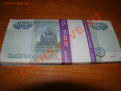 "1000 дублей" (банк приколов) - DSC02724.JPG