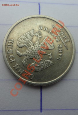 1 и 10 руб повороты на оценку. - SAM_1524.JPG