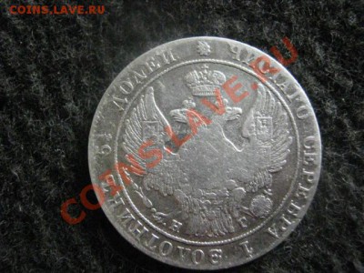 Полуполтинник 1833 СПБ НГ. Старт 200р.  До 2.07.2012г. - сам. 1 и 2 июля 023.JPG