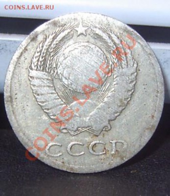 20 коп 1988 и 2 коп 1990 - EPSN2093.JPG