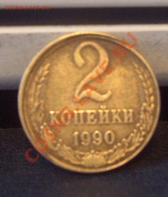 20 коп 1988 и 2 коп 1990 - EPSN2103.JPG