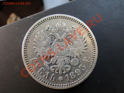 1 рубль 1883,1893,1912 - DSC01268.JPG