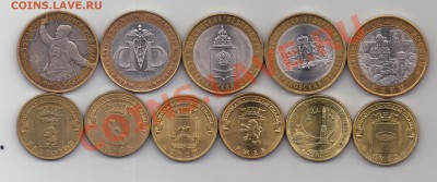 === 10руб. - МинФин, ДГР, РФ, ГВС - 11 шт - до 01.07.2012 - 20120626_161228