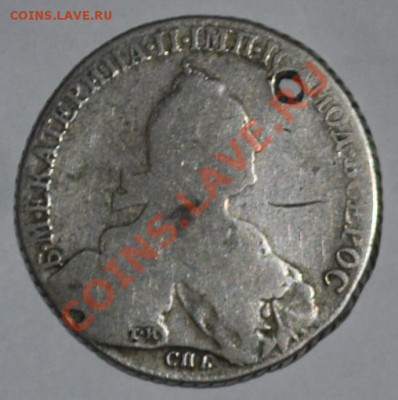 Рубль 1776, 1801, полтина 1786 - Рубль-2