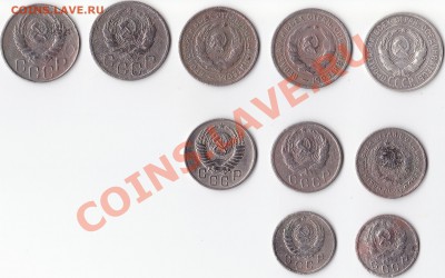 10-20 копеек 1925-1951г. - 10-20 копеек (2)