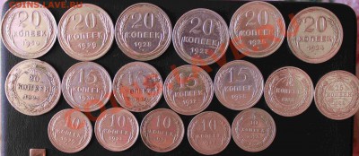 БИЛОНЫ 10,15,20-ТИ КОПЕЕЧНЫЕ - IMG_5689