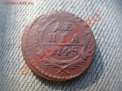 Денга 1738. Оценка. - IMG_1299.JPG