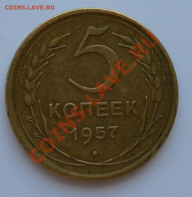 Отличные пятаки 1957г Ф 67 и Ф 68 до 01.07.12. 22:30мск - SAM_2405.JPG