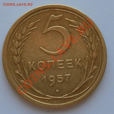 Отличные пятаки 1957г Ф 67 и Ф 68 до 01.07.12. 22:30мск - SAM_2406.JPG