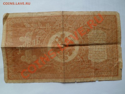 Один рубль 1898г Оценка - SAM_0735.JPG