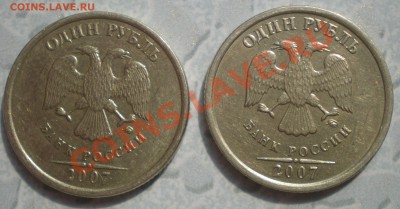 Рублики 2007 и 2005 шт? - P6280005.JPG