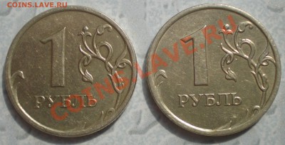 Рублики 2007 и 2005 шт? - P6280006.JPG