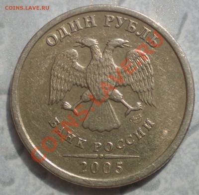 Рублики 2007 и 2005 шт? - P6280007.JPG