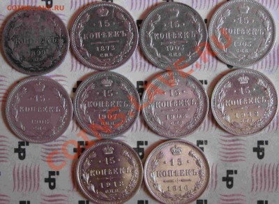 10,15,20копеечные билоны!22штуки! - IMG_5780