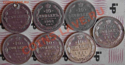 10,15,20копеечные билоны!22штуки! - IMG_5782
