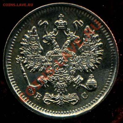 10 копеек 1914г.оценка требуется - img049