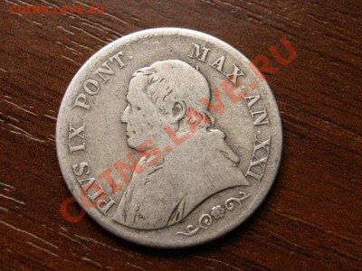 Ватикан 1 лира 1866 серебро мал.голова до 02.07.12 в 21.00 М - IMG_1116