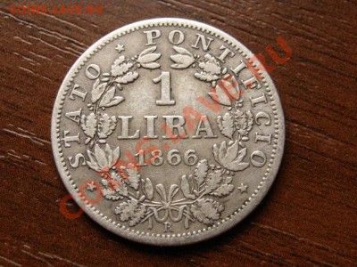 Ватикан 1 лира 1866 серебро мал.голова до 02.07.12 в 21.00 М - IMG_1115