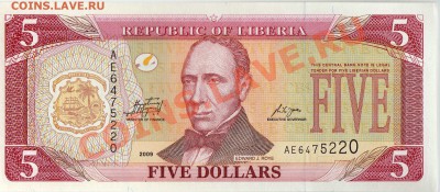 Либерия 5$ 2009 до 02.07.12 в 22.00мск (2280) - img707
