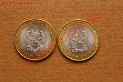 Продам 10р биметалл ЯНАО - IMG_1235