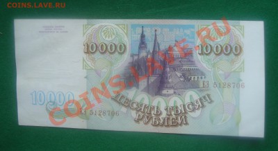 Предпродажная оценка 10000-5000р 1993г - 7