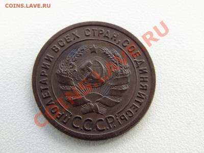 1 копейка 1924 года - DSCF4425.JPG