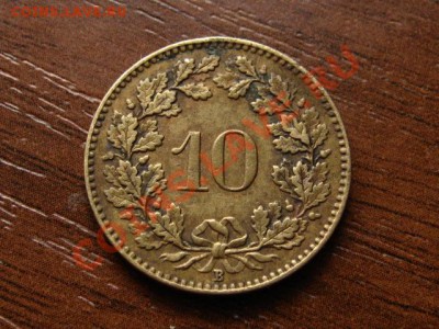 Швейцария 10 раппенов 1918 латунь до 02.07.12 в 21.00 М - IMG_1148