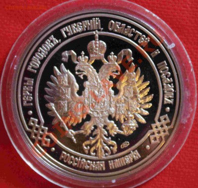 герб московской губернии лмд - IMG_5785