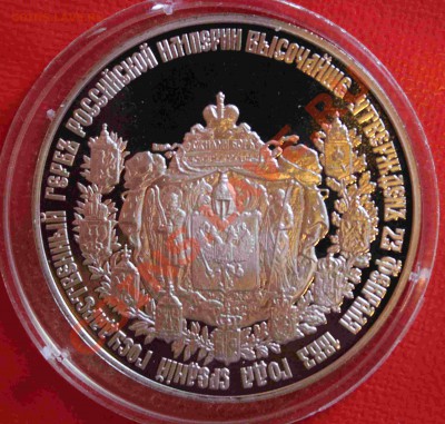 герб московской губернии лмд - IMG_5786