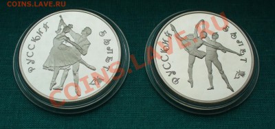 Русский балет 1993 и 1994 гг. до 1.07.12г. 22-00 мск. - P1050739.JPG