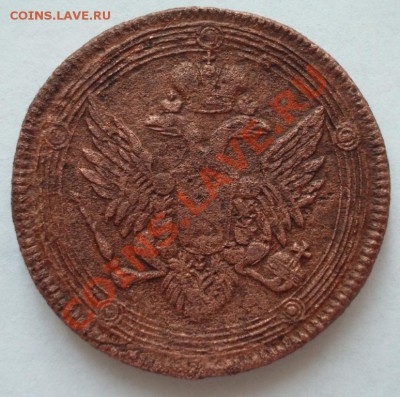 5 копеек 1804 - 5.1804 а.JPG