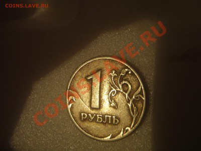 1 рубль 1997 Брак??? - P6286523.JPG