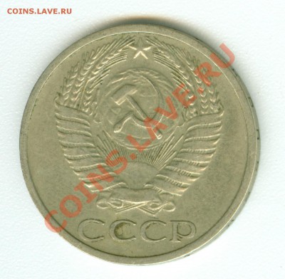 50 копеек 1972 г. - сканирование0479