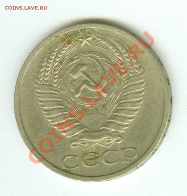 50 копеек 1973 г. - сканирование0483