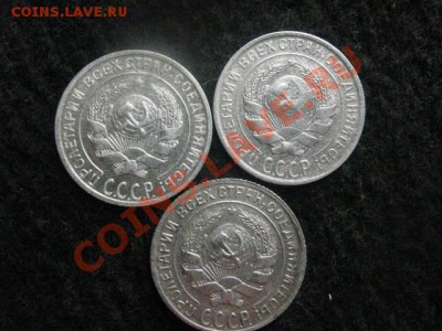 Советы. Серебро. 10 копеек 1928, 1929 и 1930г. Хор. До 30.06 - 5 коп. сам. и 10к сам 029.JPG