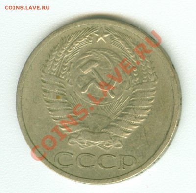 50 копеек 1965 г. - сканирование0481