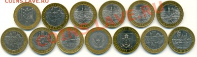 10 руб. Министерства, ДГР, РФ (13 штук) до 29.06 18:00 - сканирование0006