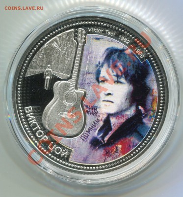 Виктор Цой 10 Долларов 2012 (Ag) - img047