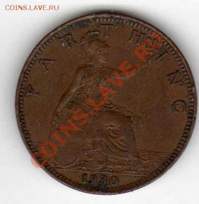 Великобритания фартинг 1930 до 02.07.12 в 22.00мск (2481) - img792
